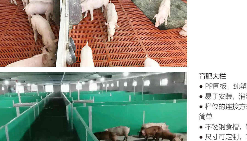 Pig Pen System